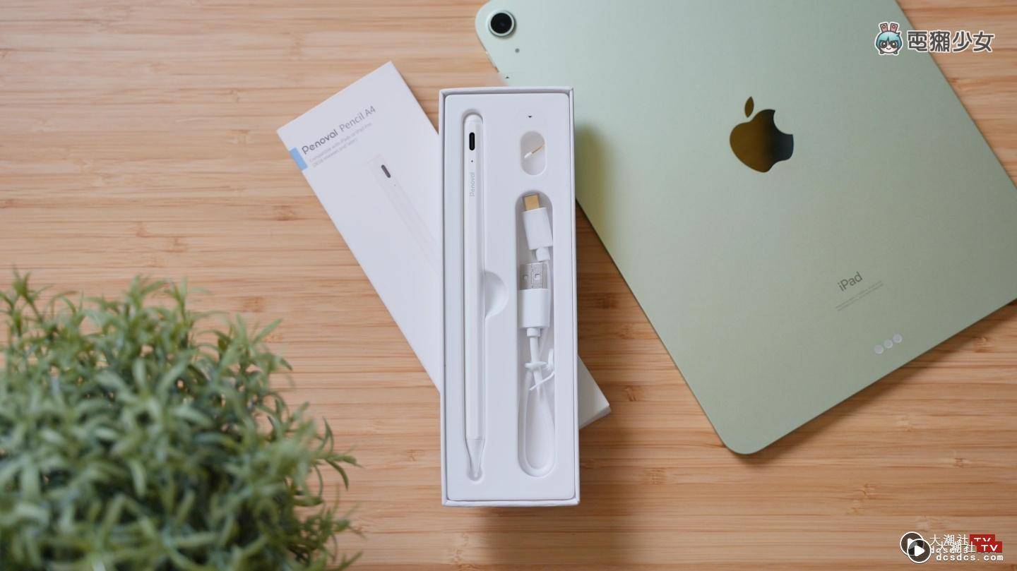 开箱｜平价又好用的 iPad 触控笔‘ Penoval A4 ’价格仅 NT,280，不到 Apple Pencil 一半！